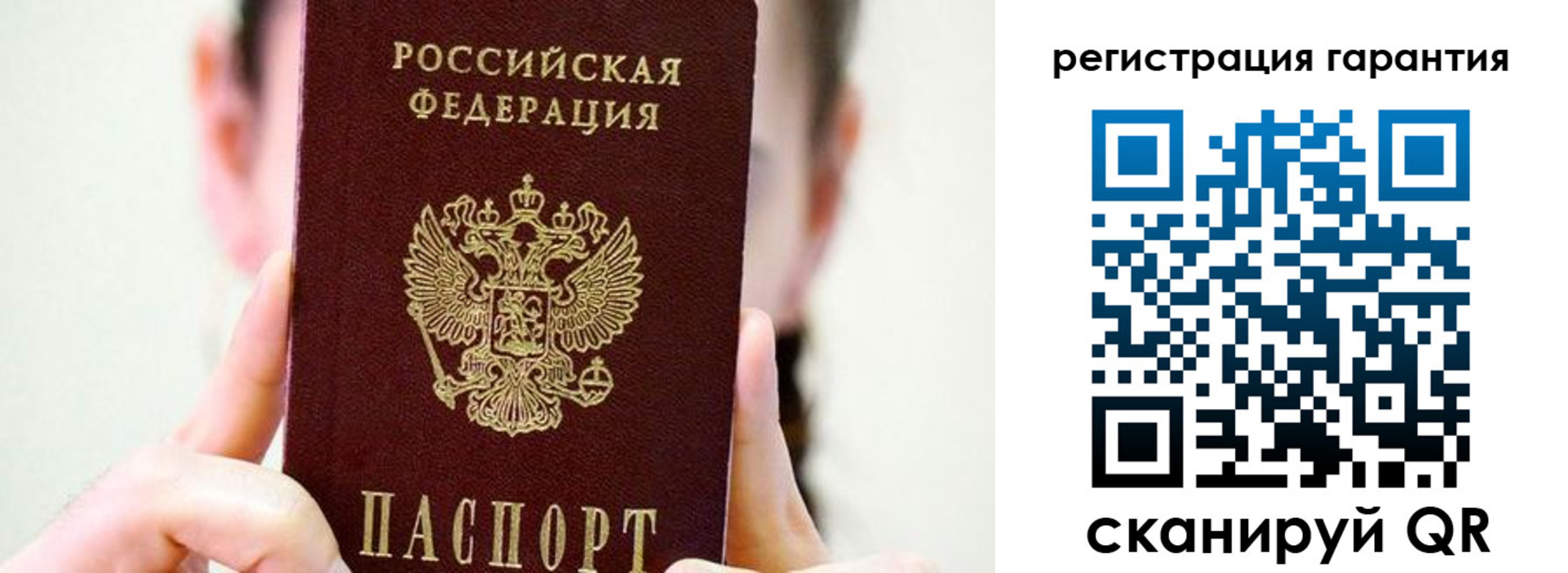временная регистрация купить в Сясьстрое