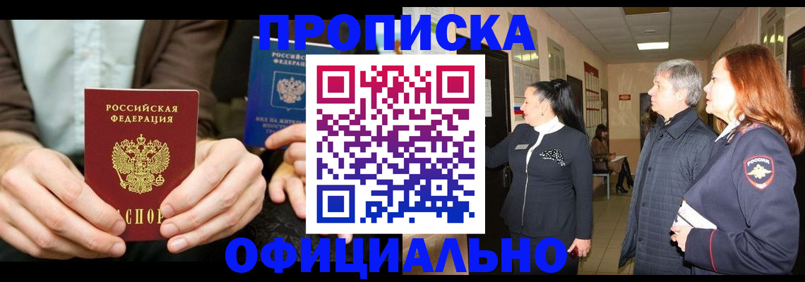 прописка для военкомата в Сясьстрое