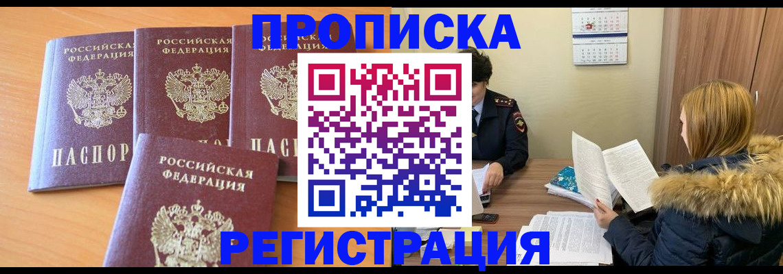 прописка для школы в Сясьстрое