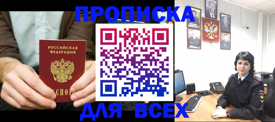 временная регистрация поиск в Сясьстрое