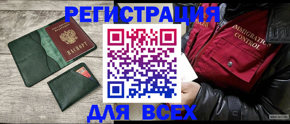 временная регистрация купить в Сясьстрое