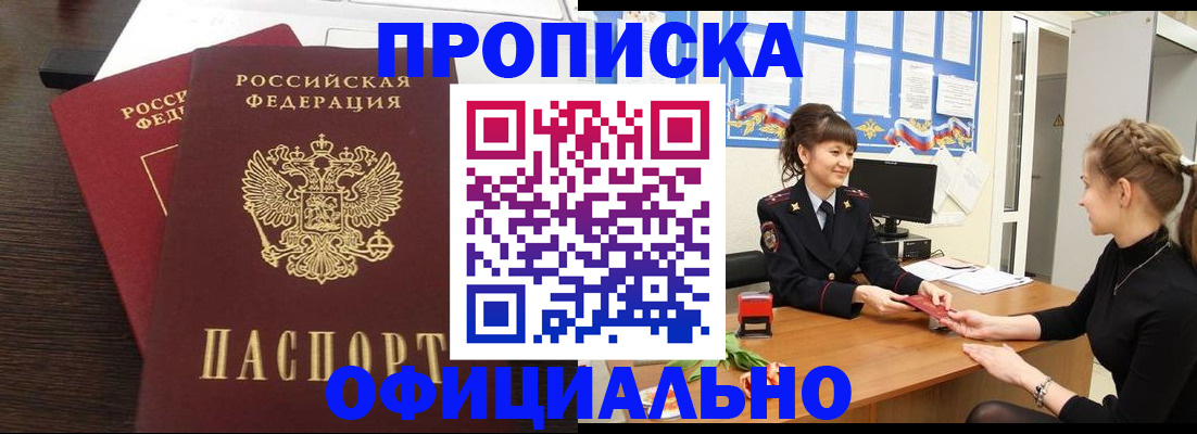 временная регистрация законно в Сясьстрое