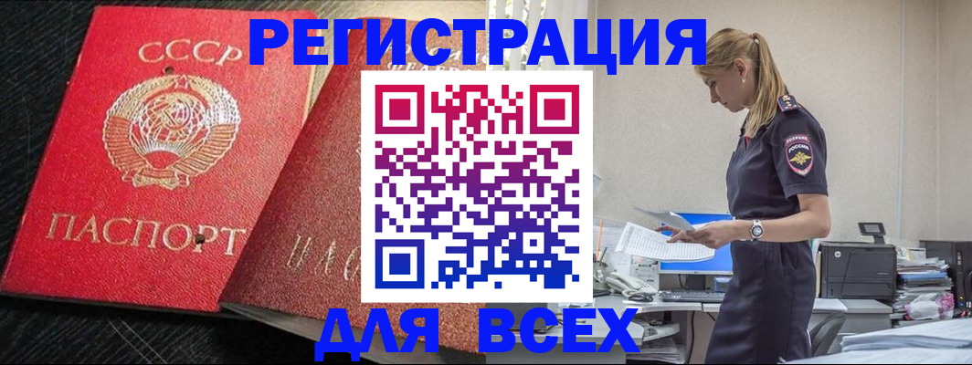 прописка в Сясьстрое